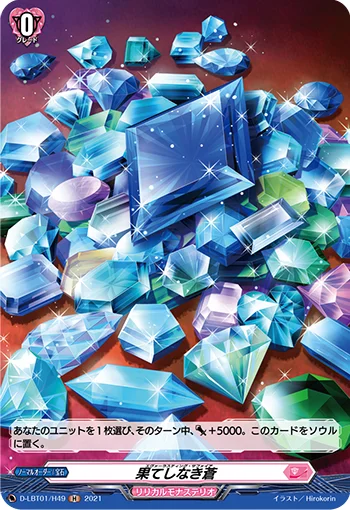 Everlasting Sapphire
