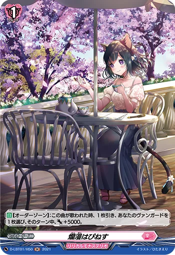 Romantic Happiness
