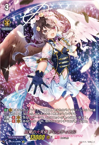 Archangel of Twin Wings, Alestiel