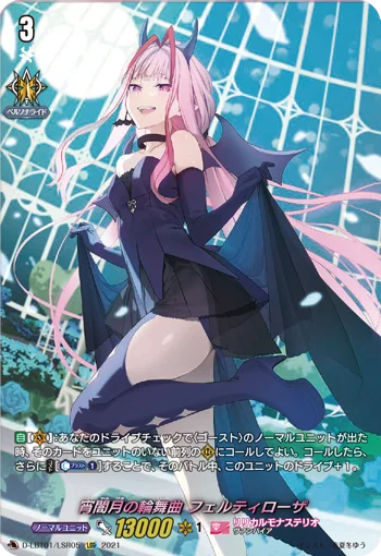Rondo of Eventide Moon, Feltyrosa