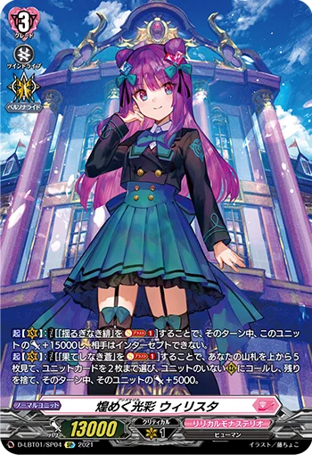 Prismagica, Wilista