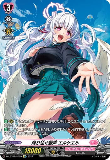Incessant Vocal, Elkel