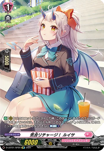 Fighting Spirit Recharge!, Louisa