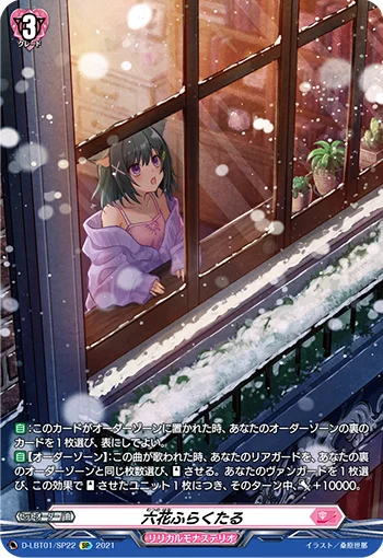 Six-Flower Fractale
