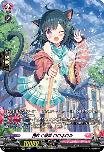 Blossoming Vocal, Loronerol