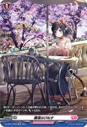 Romantic Happiness