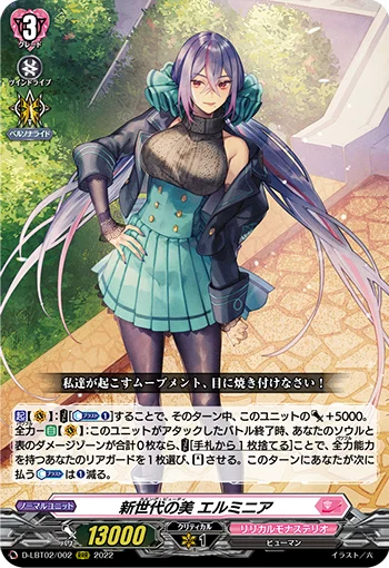Coming Beauty, Herminia