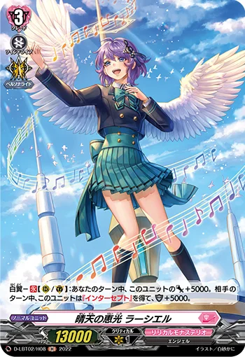 Blessed Ray of Clear Skies, Rahsiel