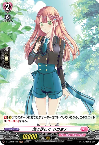 Pure and Proper, Yakomina