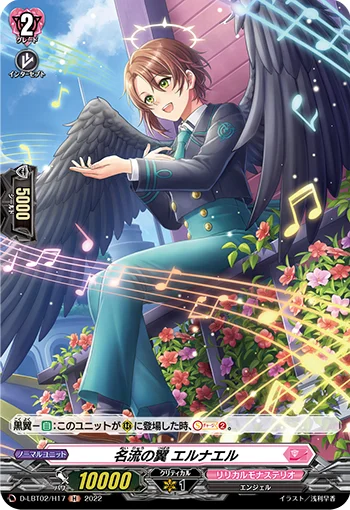 Wings of Notables, Elnael