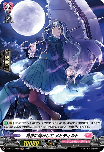 Charmed in the Moonlit Night, Mechtild