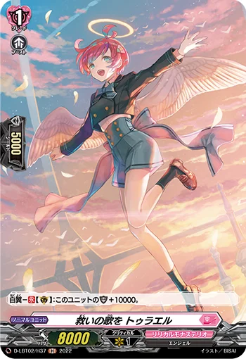 Song of Salvation, Tulael