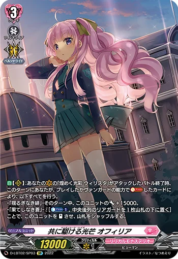 Scintillate Rays, Ophelia