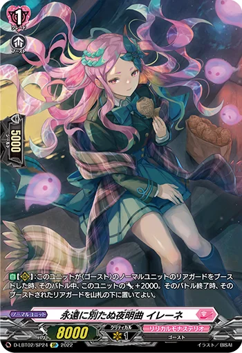 Eternally Indistinguishable Aubade, Irene