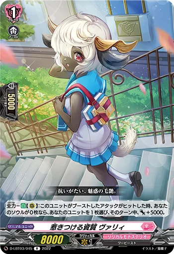 Fascinating Disposition, Varii