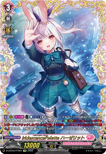 IridescencePalette, Haseritt