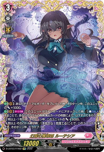 Grimoire Etoile, Luticia