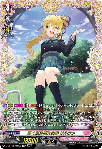 Highest Dreamer, Lilfa