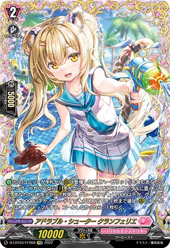 Adorable Shooter, Clanfelie