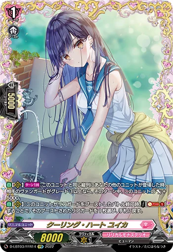 Cooling Heart, Yuika