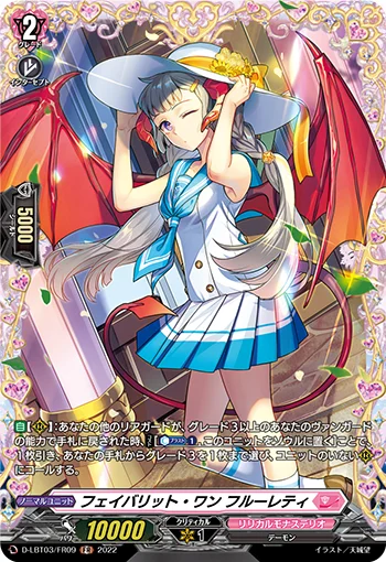 Favorite One, Fleurety