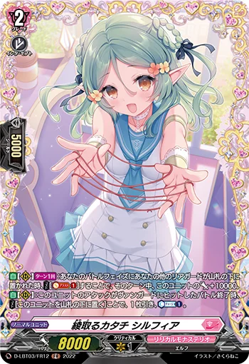 Shape of Cat's Cradle, Sylphia