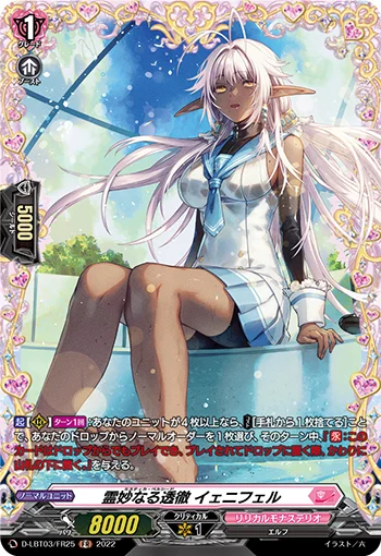 Mystica Pellucid, Jennifer