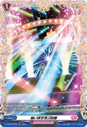 Cursed Sugar Sparkle
