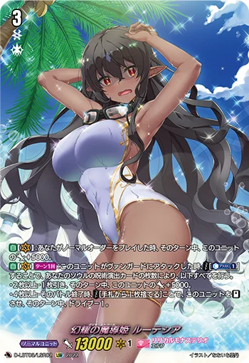 Grimoire Etoile, Luticia