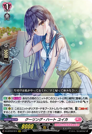 Cooling Heart, Yuika