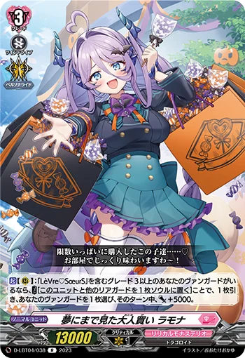 Dream Splurging, Ramona