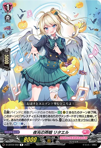 Nightlight Unison, Litael