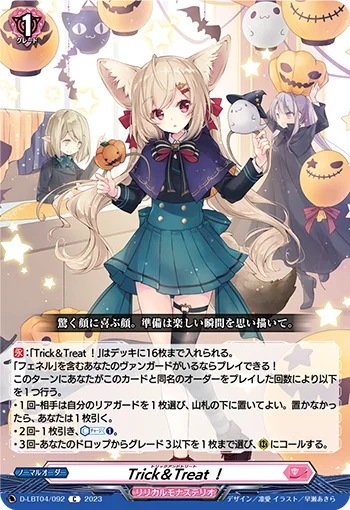 Trick & Treat!