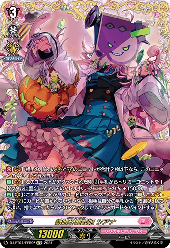 Gorgon Eyes, Siana