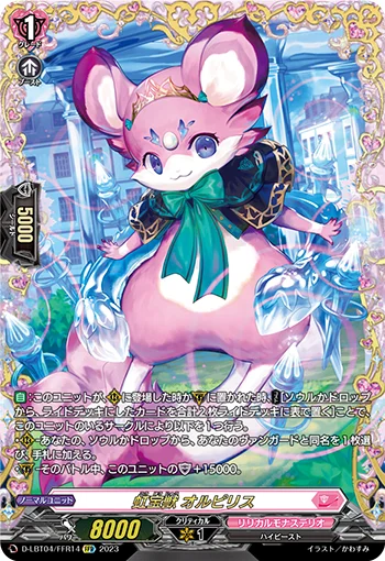 Rainbow Jeweled Beast, Olpirais