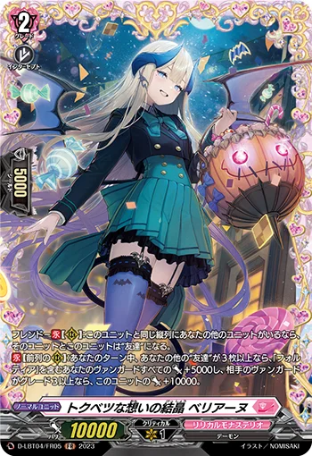 Crystal of Special Emotions, Belianne