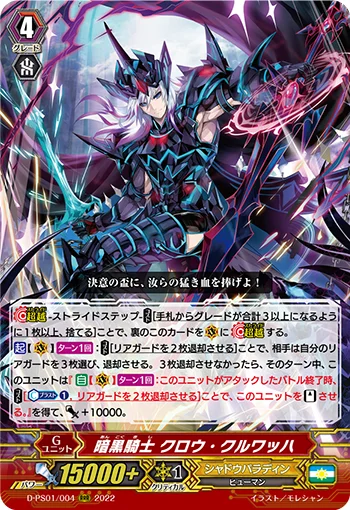 Dark Knight, Crow Cruach