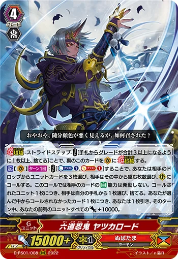 Rikudo Stealth Rogue, Yatsukalord