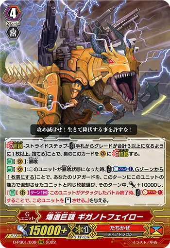 Explosive Tyrant Magnate, Giganotopharaoh