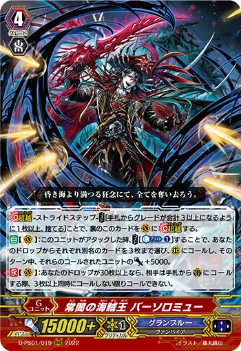 Pirate King of Everlasting Darkness, Bartholomew