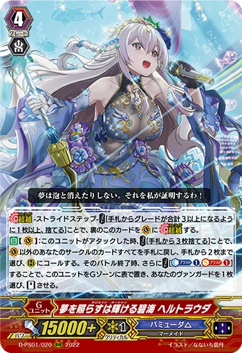 Radiate Ocean, Heltrauda