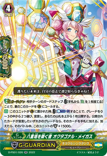 Octadic Reinforcer, Octagonal Magus