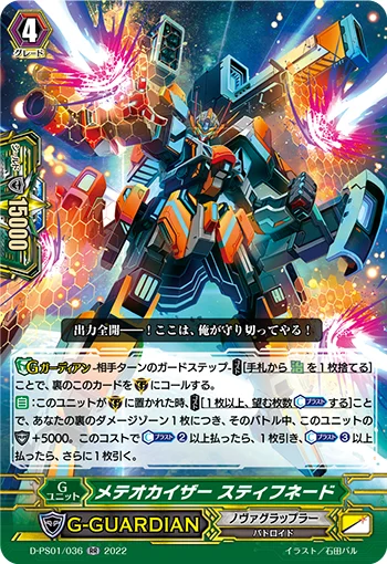 Meteokaiser, Stiffneid