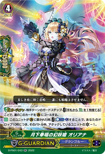 Diabolist Princess Singing Under the Moonlight, Oriana
