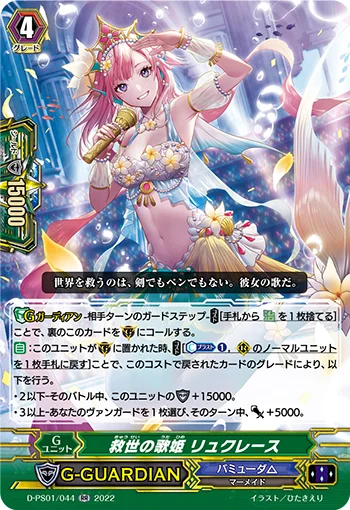 Diva of Salvation, Lucrèce