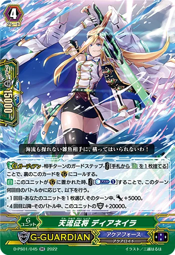 Rebellious Heavenly Flow General, Dianera