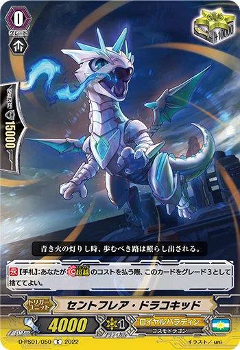 Sentflare Dracokid