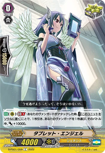 Tablet Angel