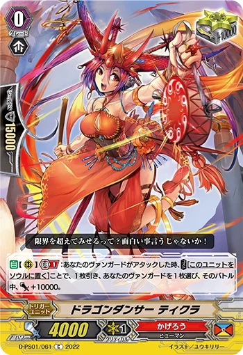 Dragon Dancer, Tiqla