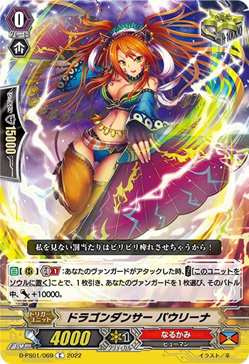 Dragon Dancer, Paulina